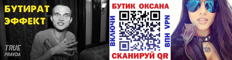 БУТИРАТ BDO 33%  цена   маркетплейс Telegram  Лакинск  hydra ONION 