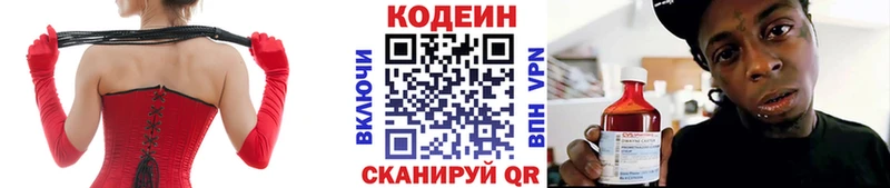 где найти   Лакинск  Codein напиток Lean (лин) 