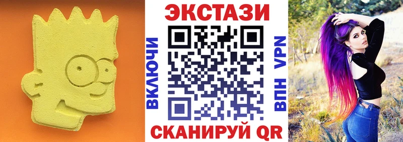 omg   купить наркотики сайты  Лакинск  Экстази 99% 