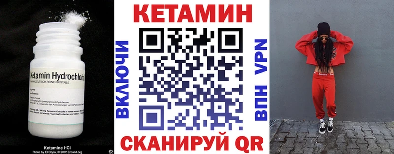 КЕТАМИН ketamine Лакинск