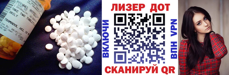 LSD-25 экстази ecstasy  блэк спрут ССЫЛКА  Лакинск 