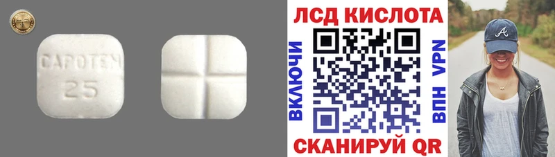 LSD-25 экстази ecstasy Лакинск