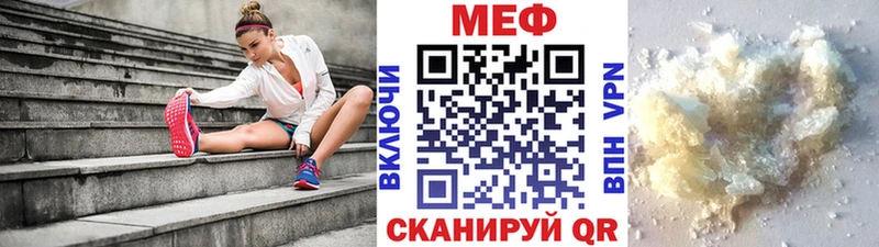 Меф мяу мяу кристаллы Лакинск