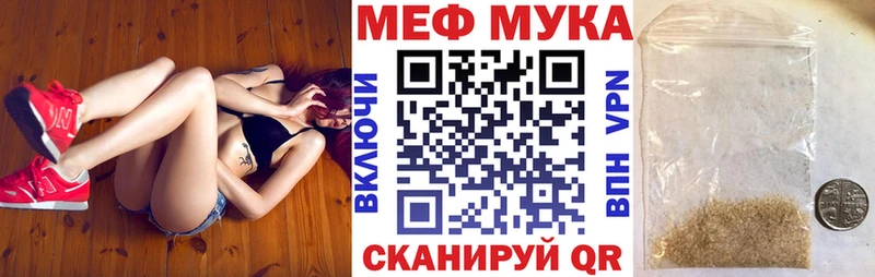 Меф мука  Лакинск 
