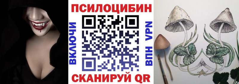 Галлюциногенные грибы Cubensis  Лакинск 